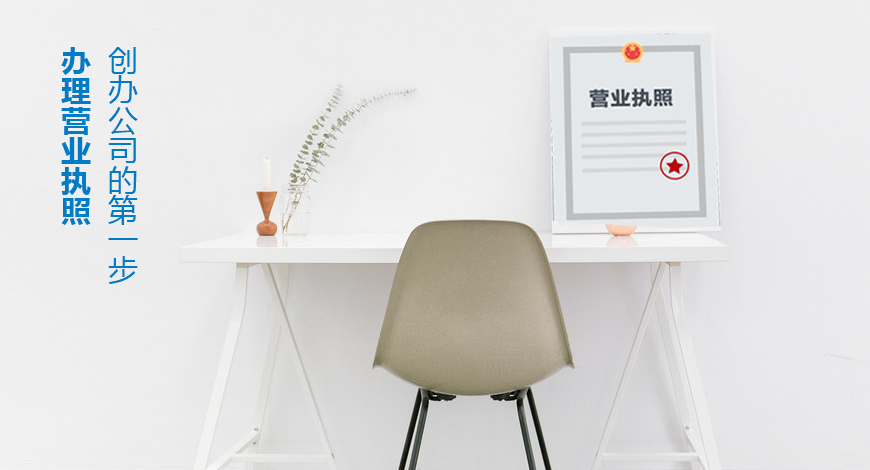 子公司注冊(cè)