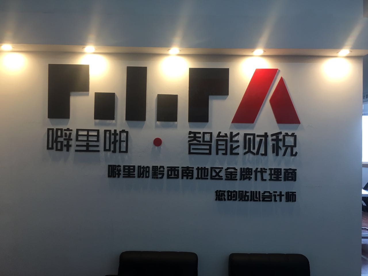 興義利贏財稅提醒小企業(yè)創(chuàng)業(yè)初期應(yīng)注意哪些問